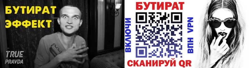 Бутират бутик  ссылка на мегу ссылки  мориарти состав  Архангельск 