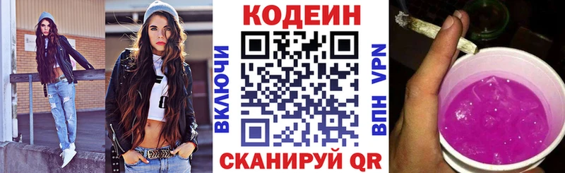 Кодеиновый сироп Lean Purple Drank  наркота  Архангельск 