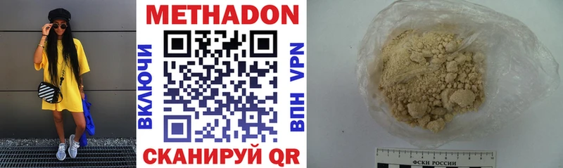 Метадон VHQ  MEGA онион  Архангельск 