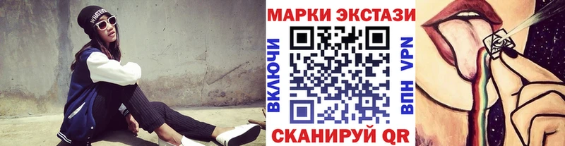 Наркотические марки 1,8мг  Архангельск 